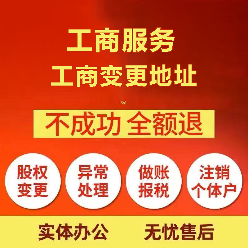 甘孜苏州注册公司&工商登记~低费用代理记账+轻松几步搞定