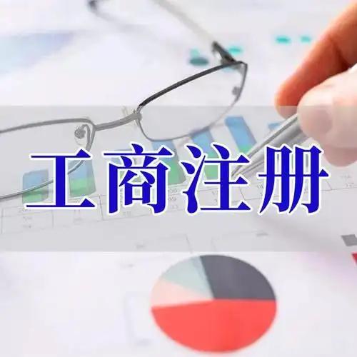 苏州代理记账_注册公司一站式服务_价格透明_3 天拿证_立即