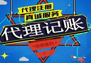 甘孜苏州代理记账报税流程与记账报税的收费是多少钱？