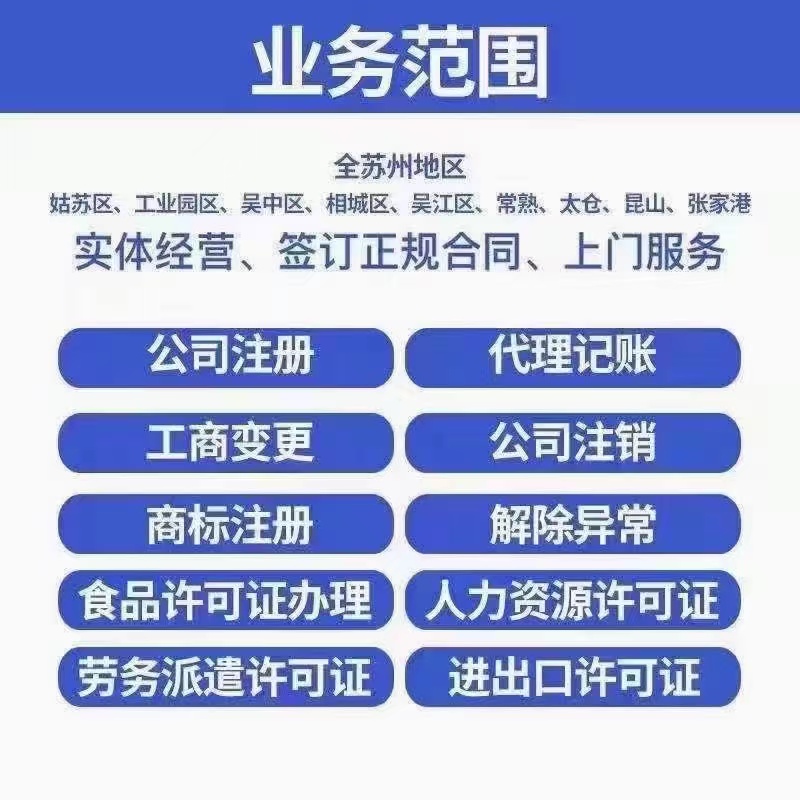 甘孜财税公司的业务范围有哪些？